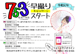 2019753ちらしのコピー.jpg 2019753ちらしのコピー.jpg